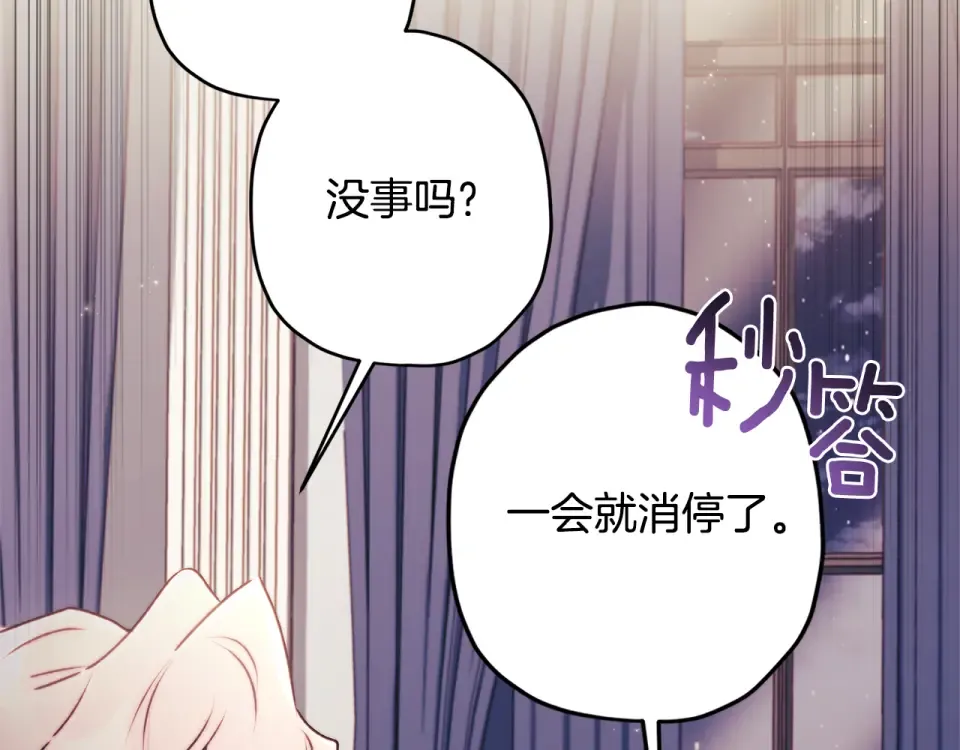 第141话 经典名场面 第57页