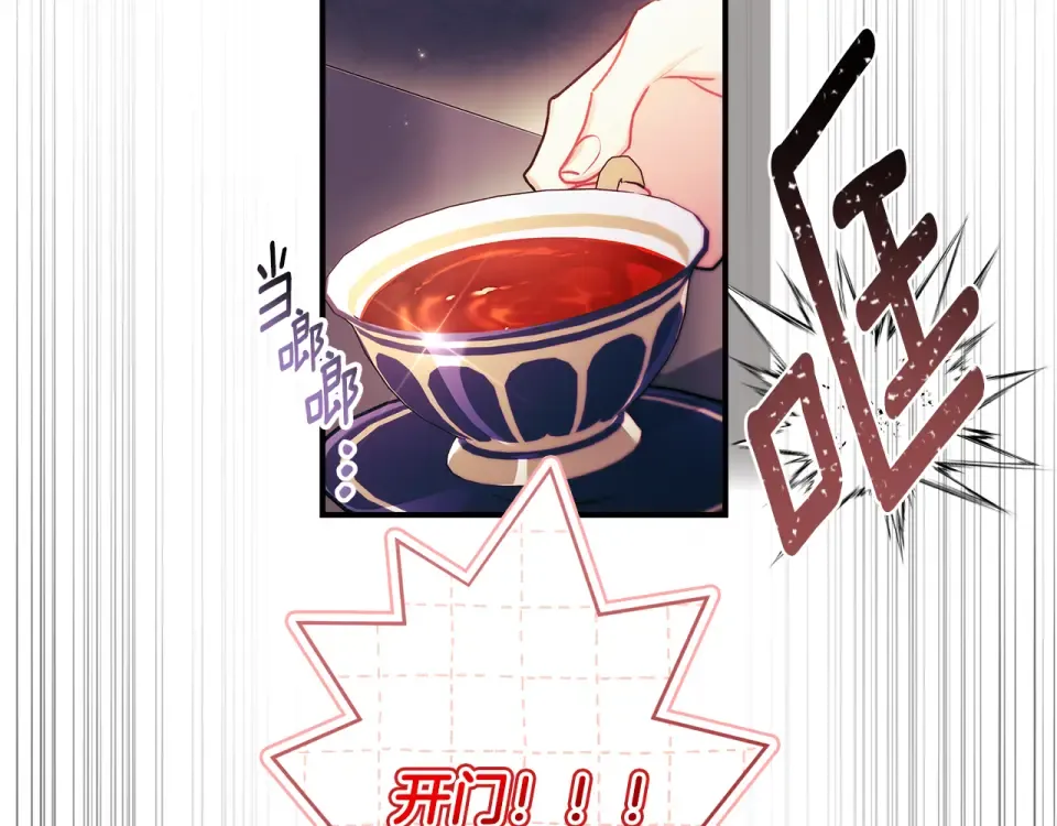 第141话 经典名场面 第55页