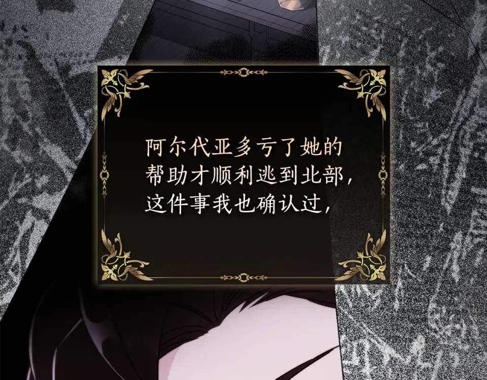 第141话 经典名场面 第68页