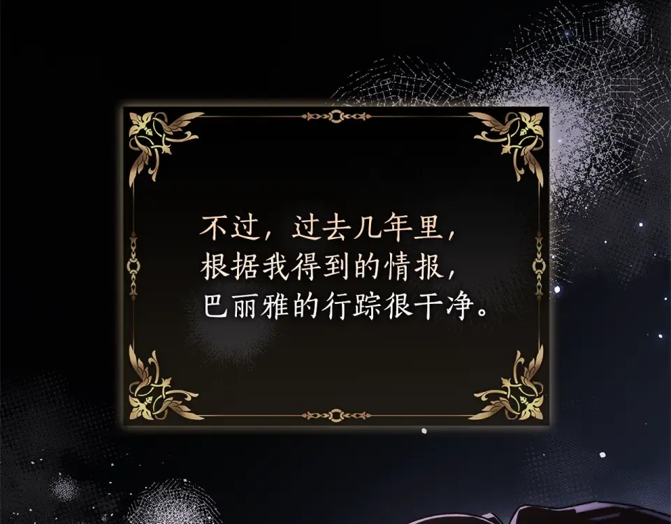 第141话 经典名场面 第76页
