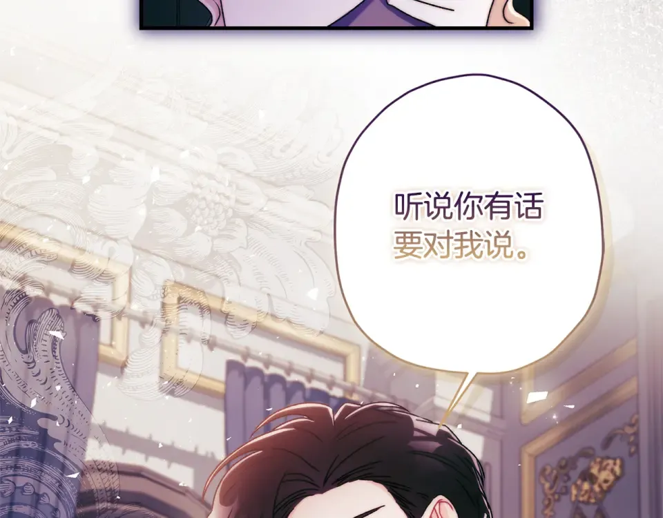 第141话 经典名场面 第110页