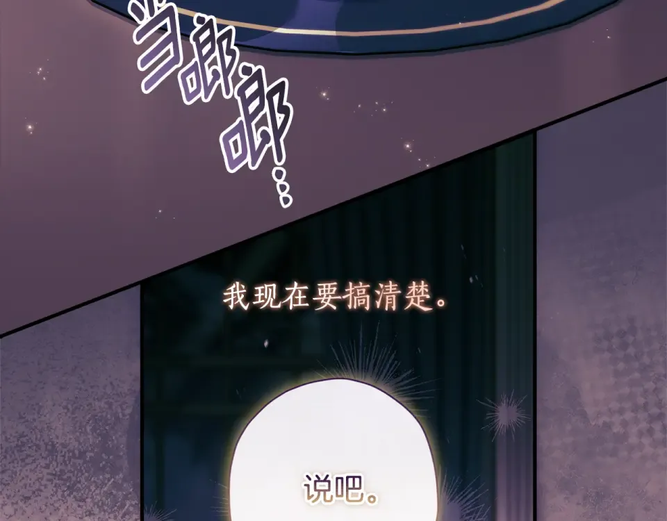 第141话 经典名场面 第108页