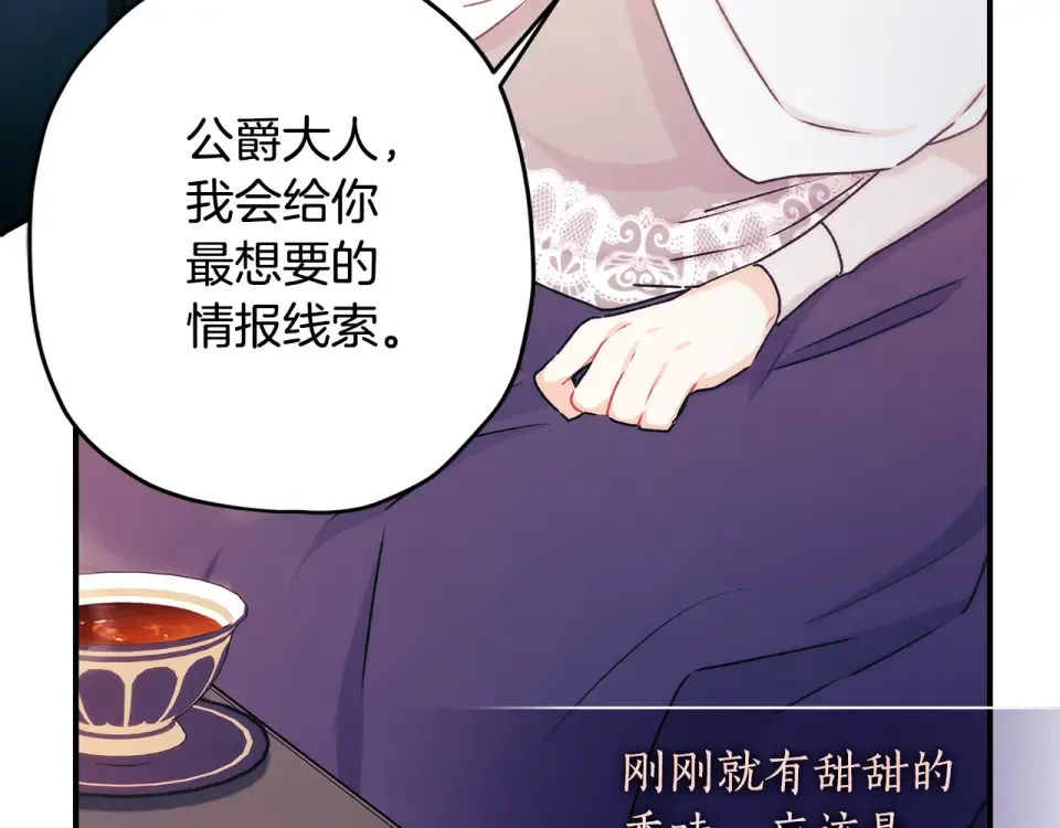 第141话 经典名场面 第137页
