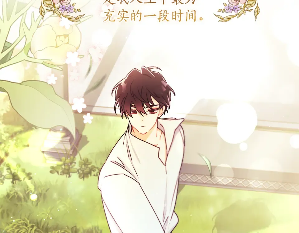 第141话 经典名场面 第97页