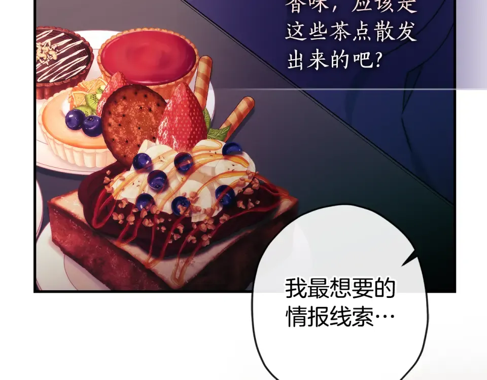 第141话 经典名场面 第138页