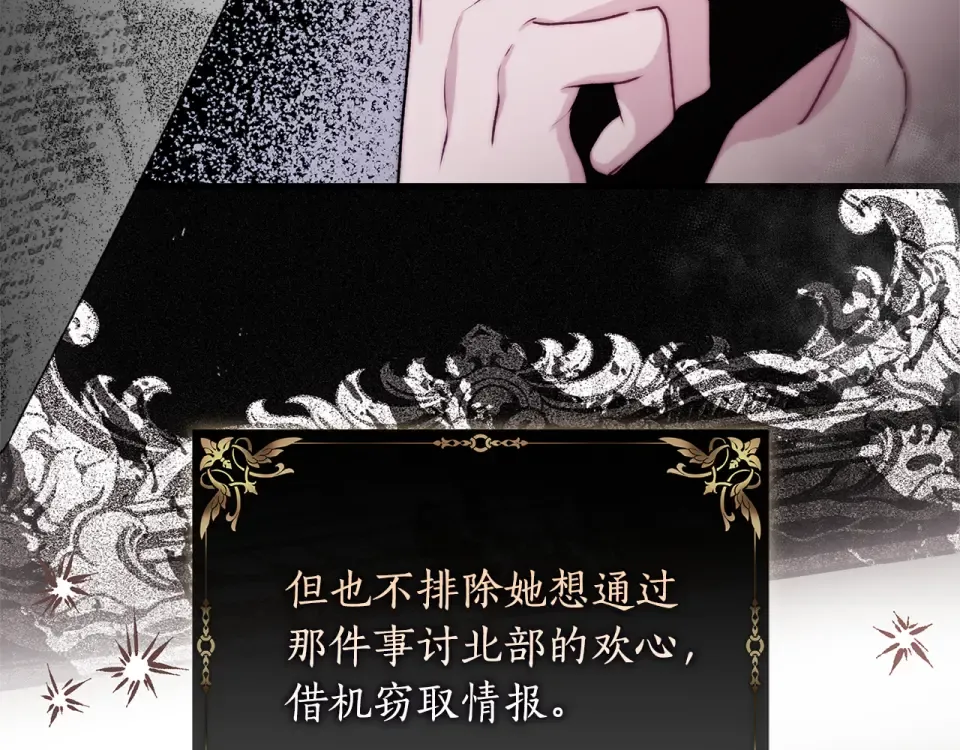 第141话 经典名场面 第70页