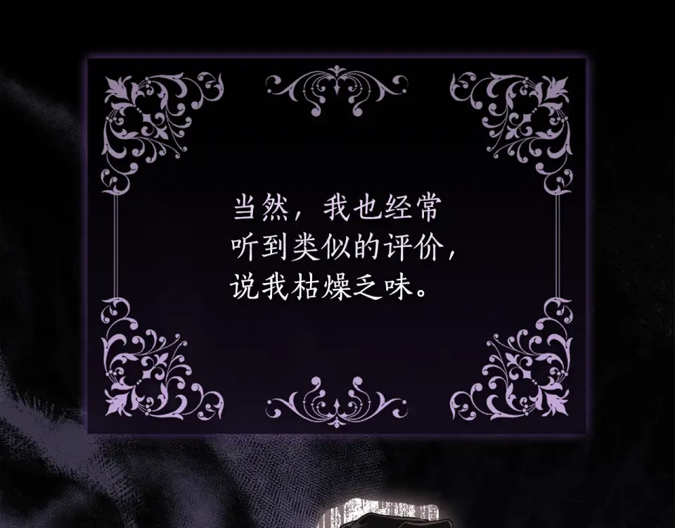 第141话 经典名场面 第87页