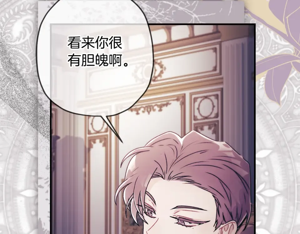 第141话 经典名场面 第122页