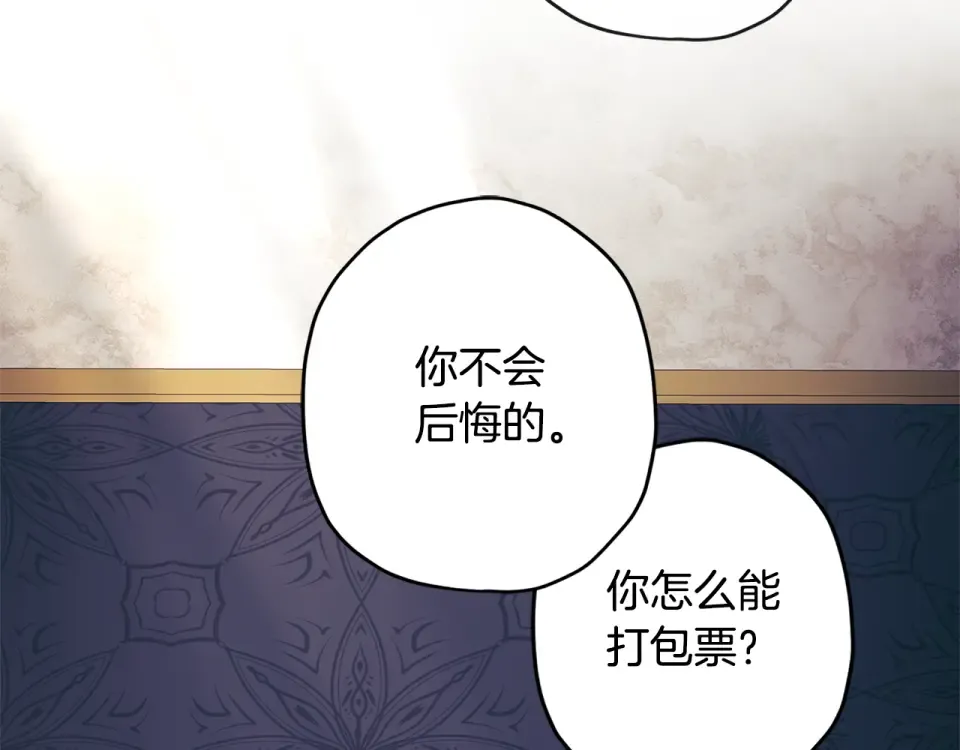 第141话 经典名场面 第139页