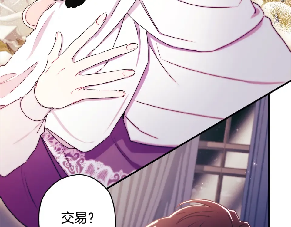 第141话 经典名场面 第119页