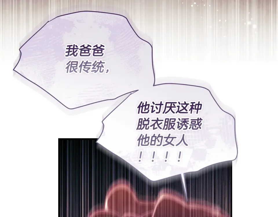 第141话 经典名场面 第181页