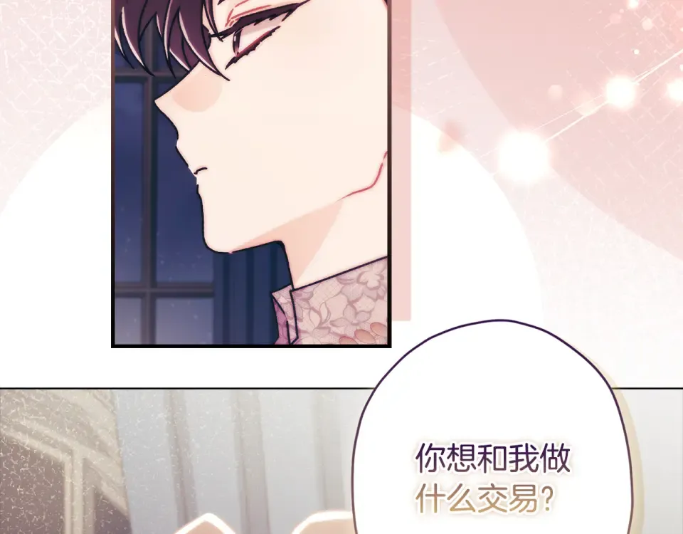 第141话 经典名场面 第133页