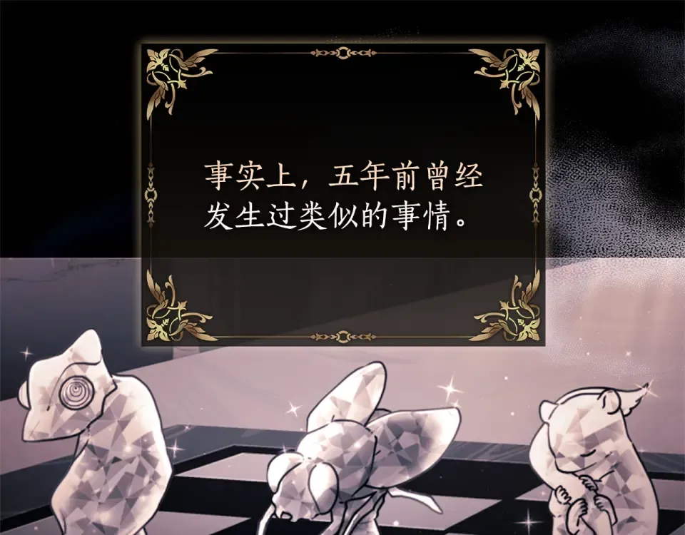 第141话 经典名场面 第74页