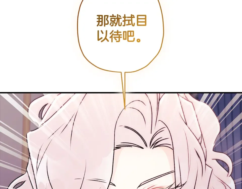 第141话 经典名场面 第146页