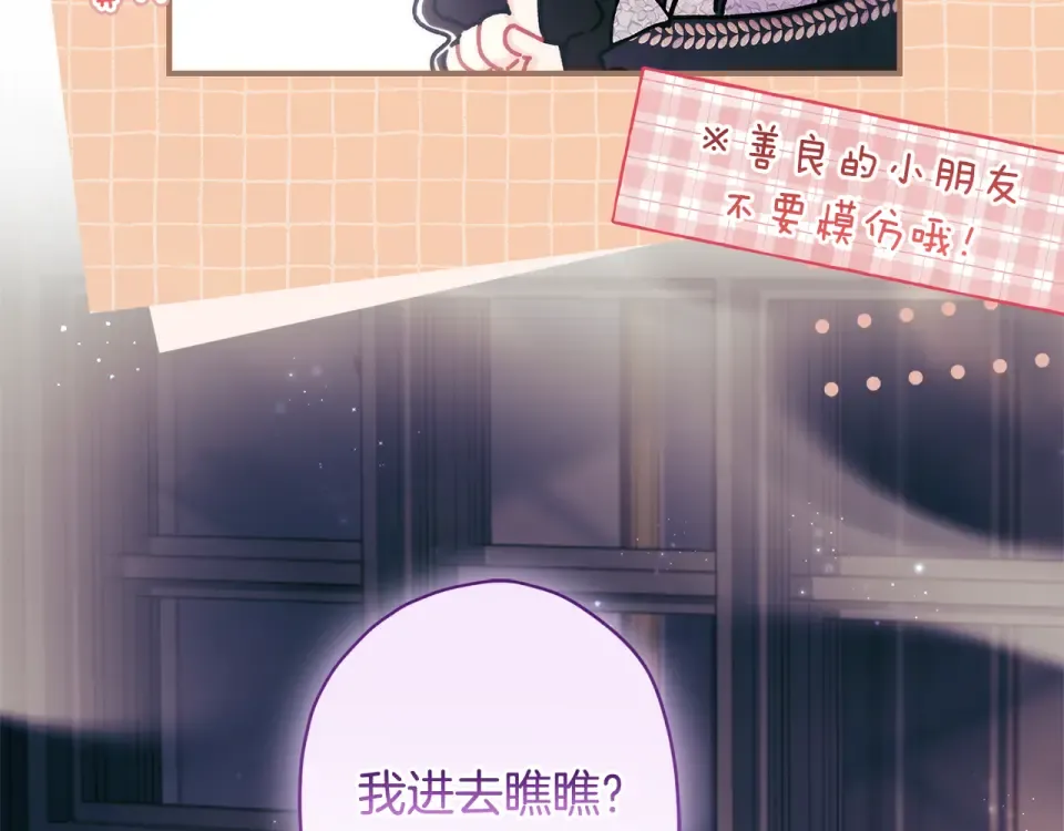 第141话 经典名场面 第164页