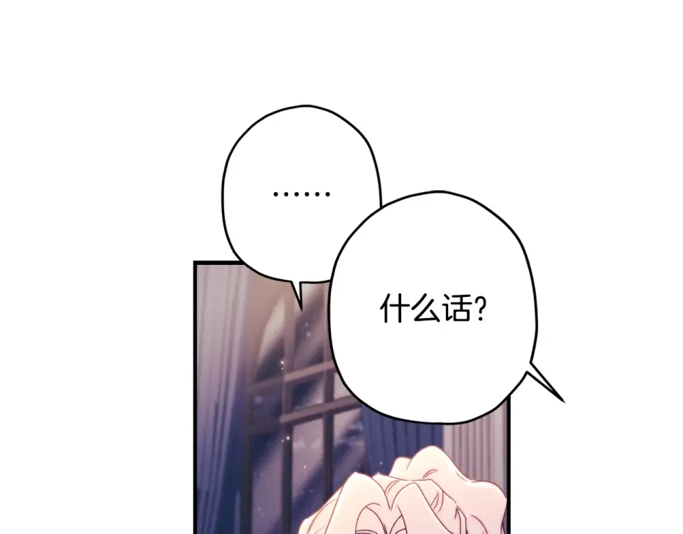 第141话 经典名场面 第114页