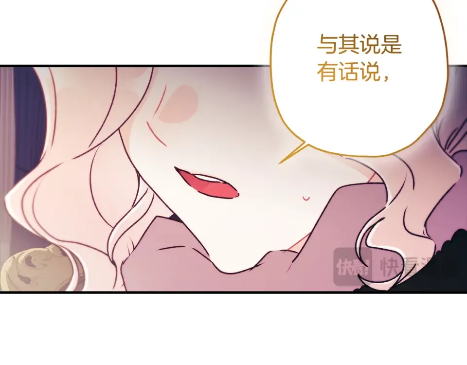 第141话 经典名场面 第116页
