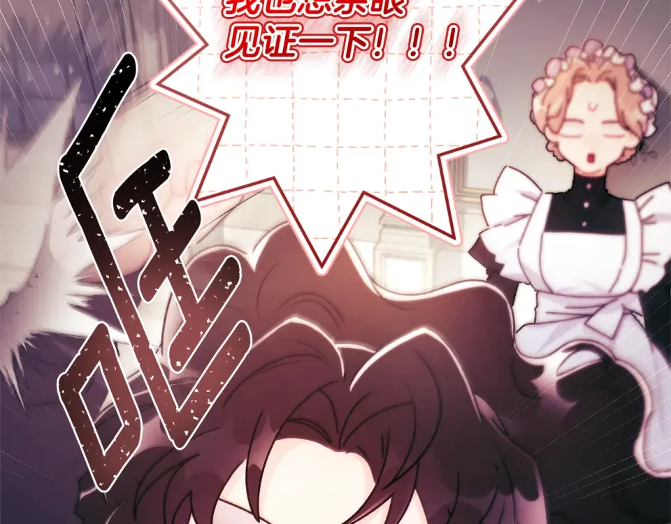 第141话 经典名场面 第52页