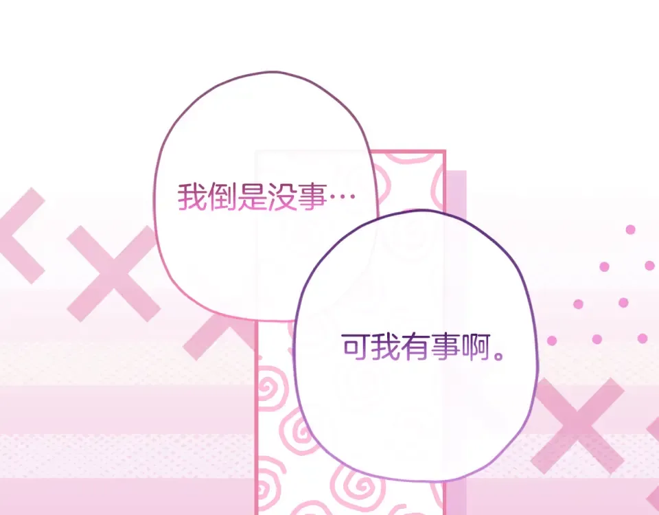 第141话 经典名场面 第60页