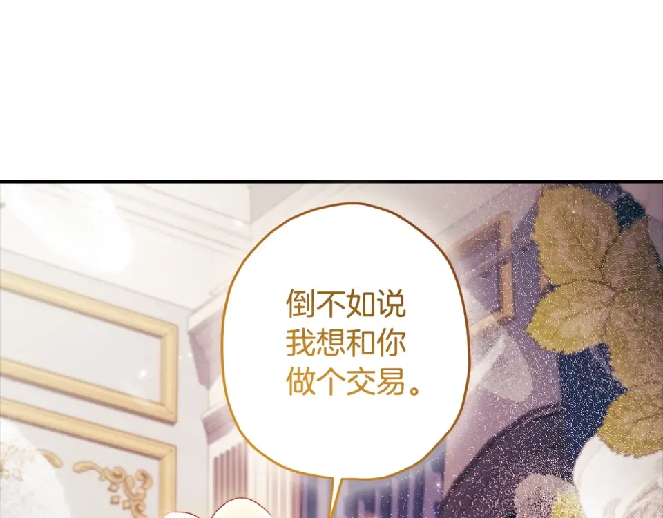 第141话 经典名场面 第117页