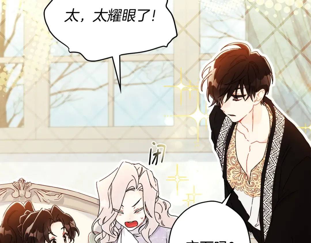 第153话 上手摸头发 第83页
