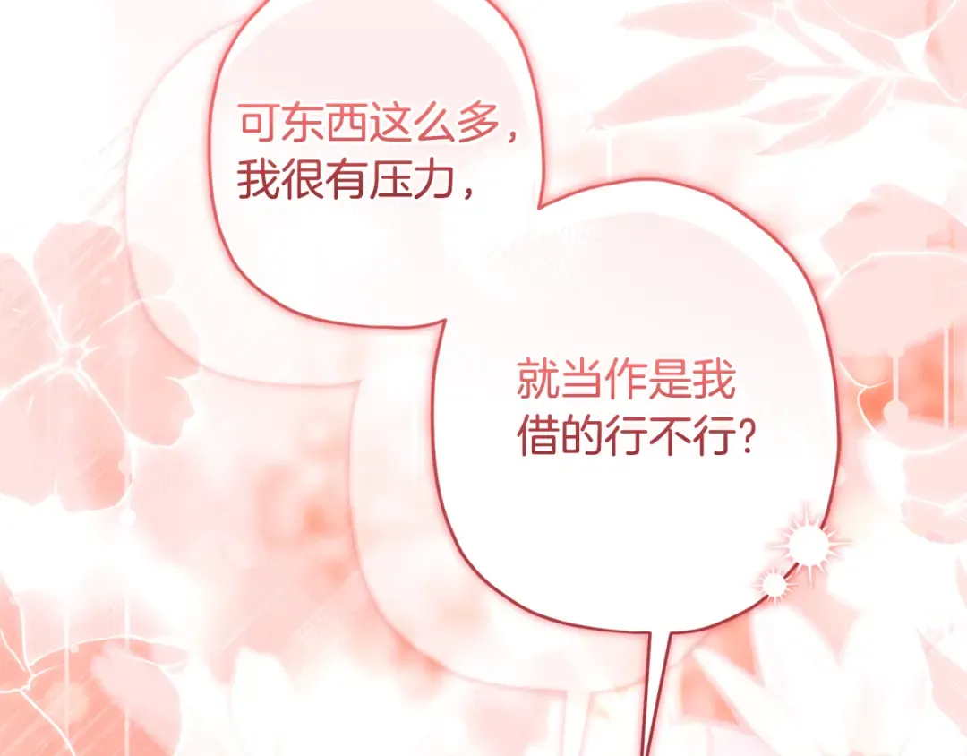 第153话 上手摸头发 第34页