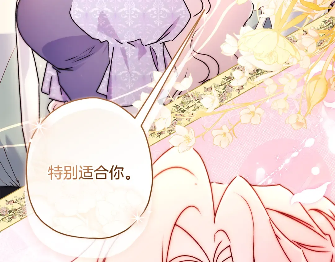 第153话 上手摸头发 第95页