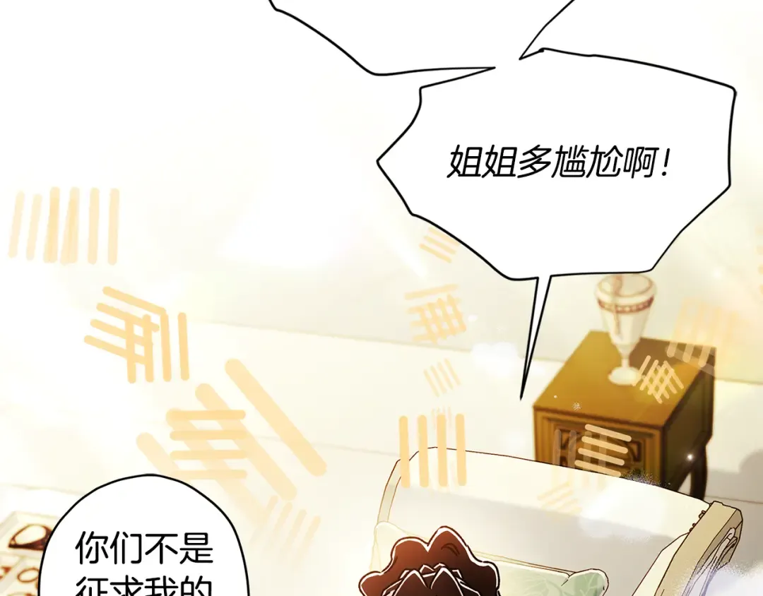 第153话 上手摸头发 第116页