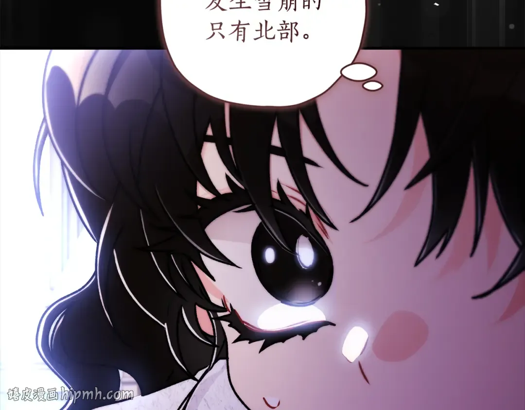 第153话 上手摸头发 第176页