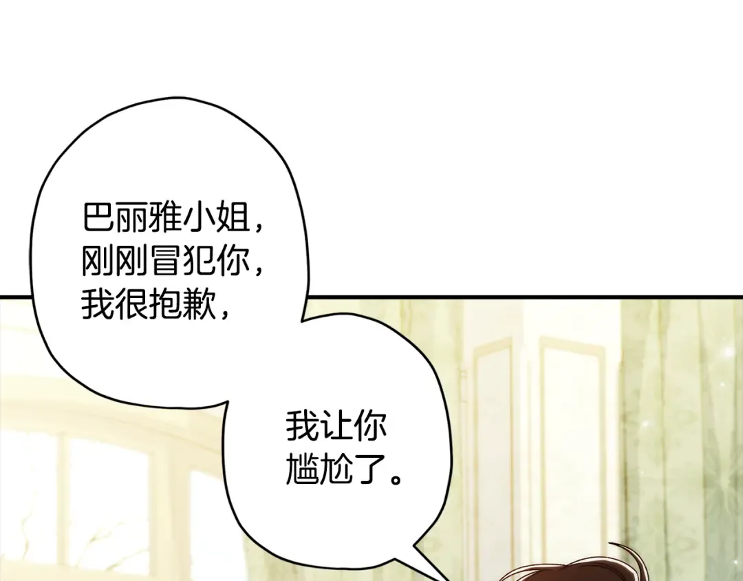第153话 上手摸头发 第122页