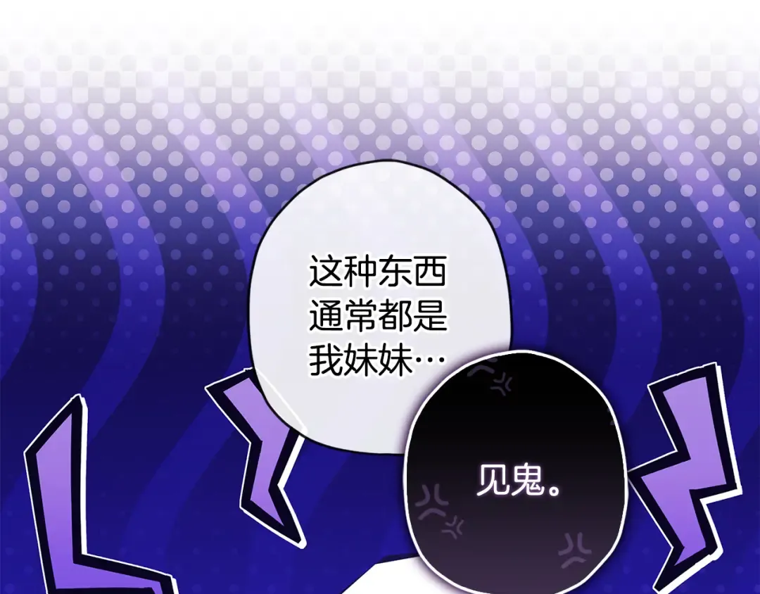 第153话 上手摸头发 第22页