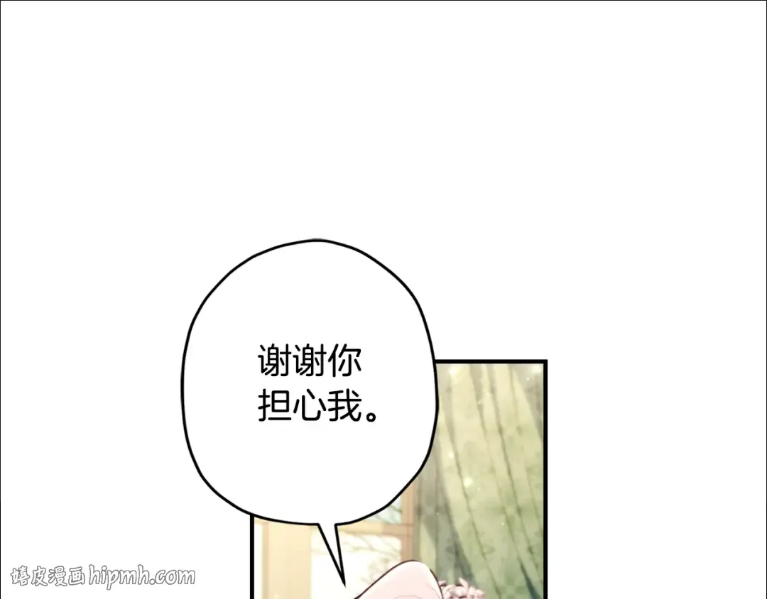 第153话 上手摸头发 第32页