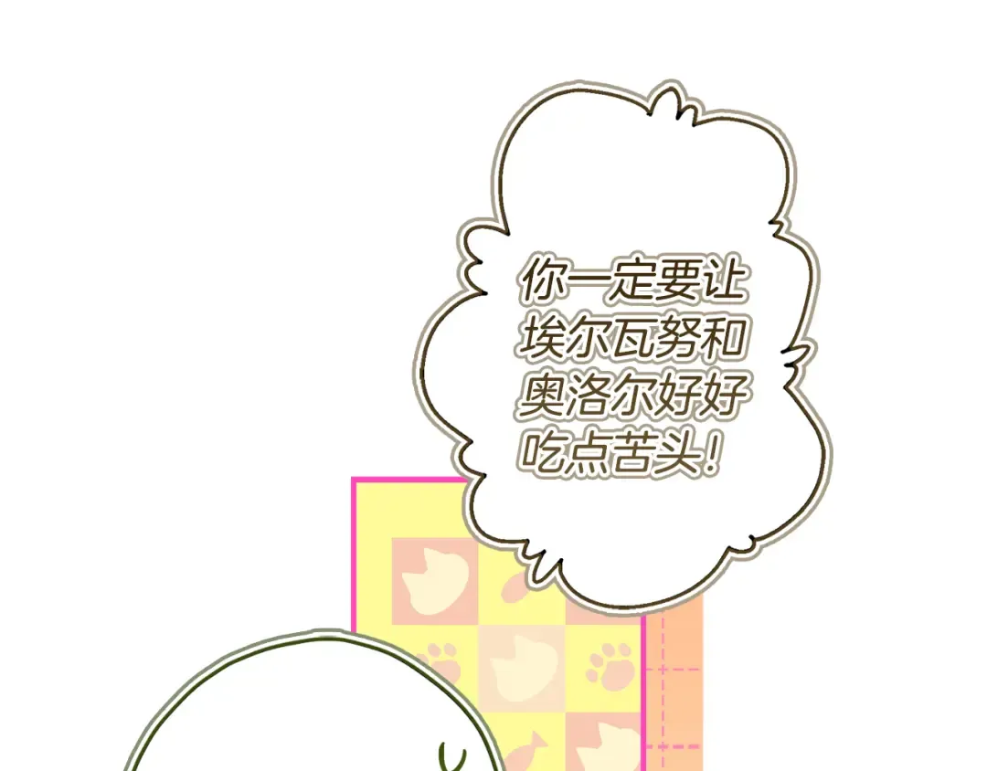 第153话 上手摸头发 第140页