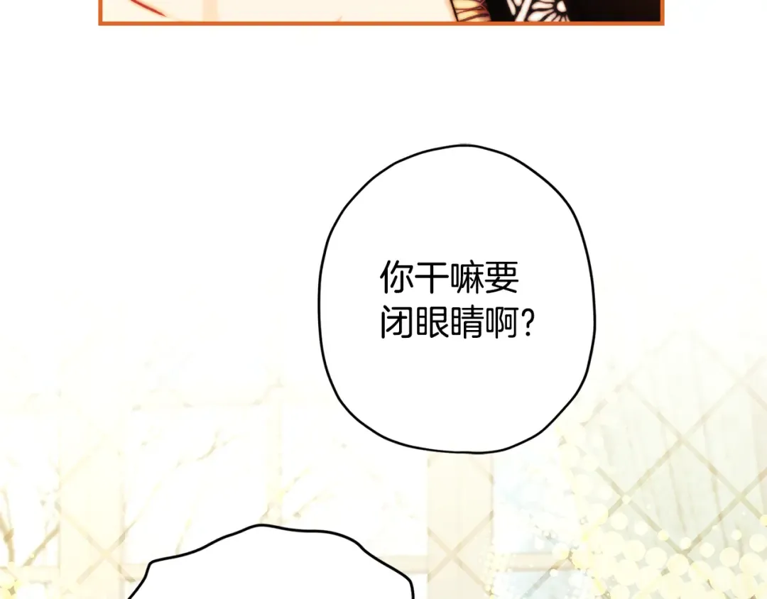 第153话 上手摸头发 第82页