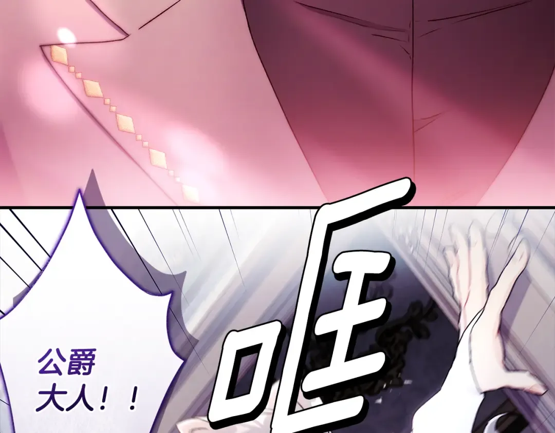 第153话 上手摸头发 第156页