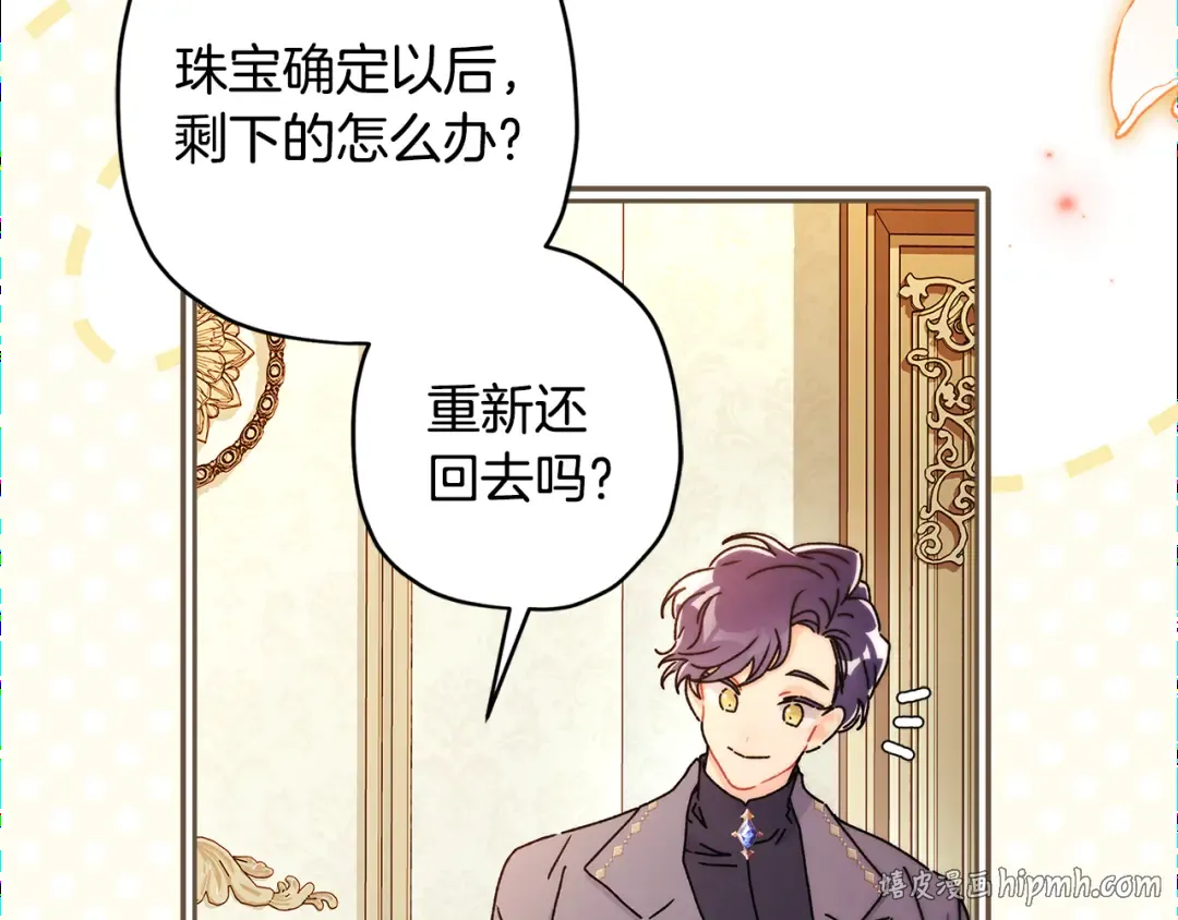 第153话 上手摸头发 第8页