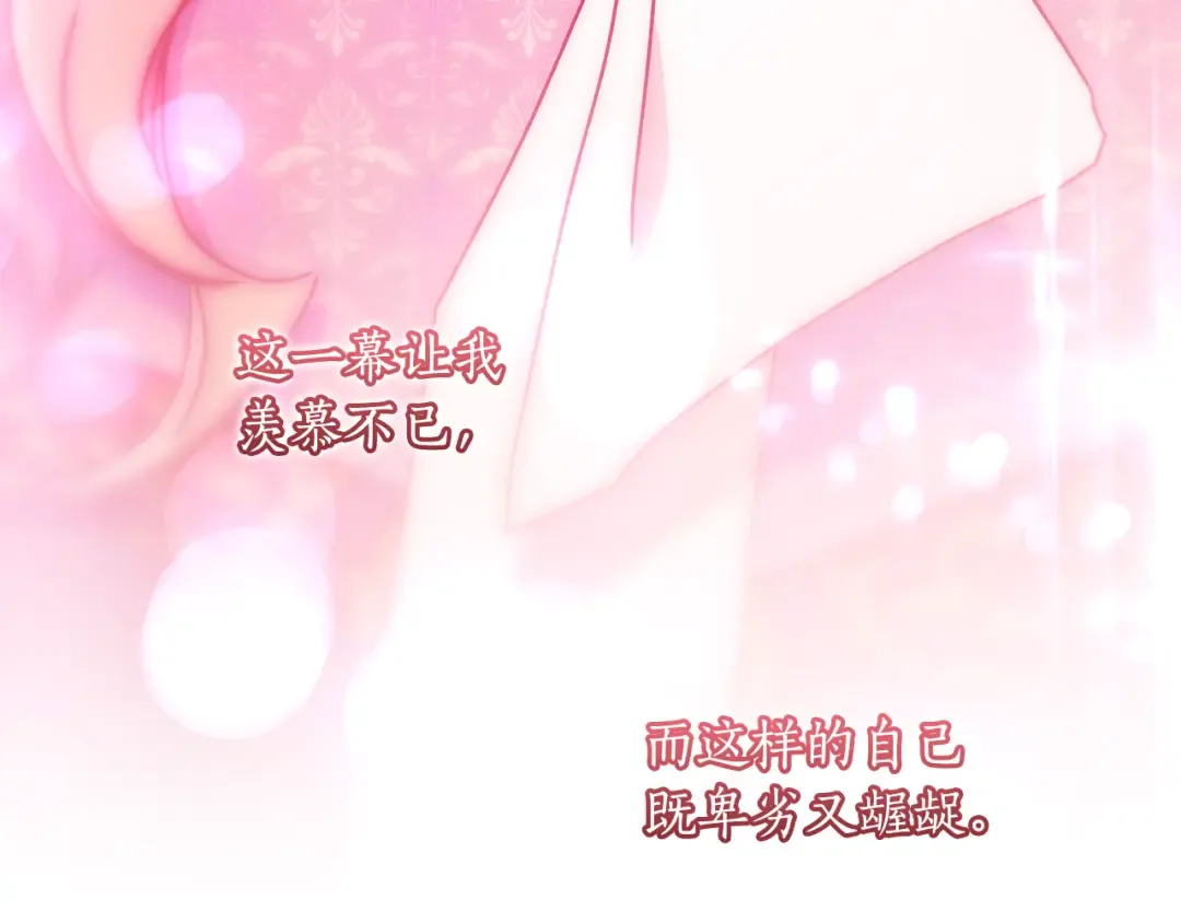 第153话 上手摸头发 第133页
