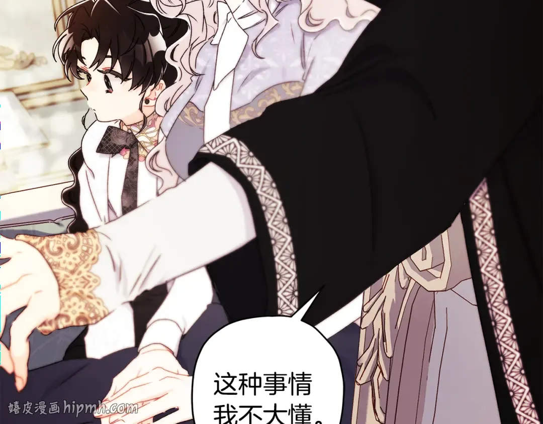 第153话 上手摸头发 第72页