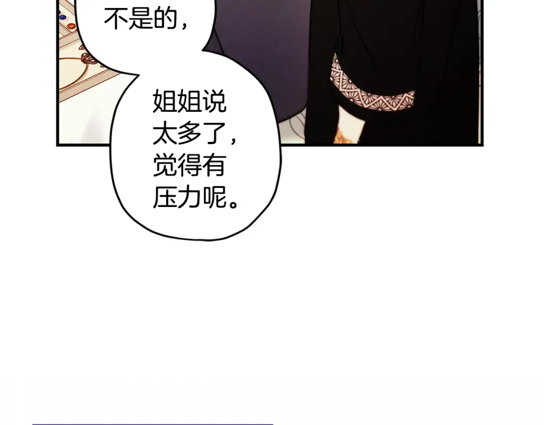 第153话 上手摸头发 第57页