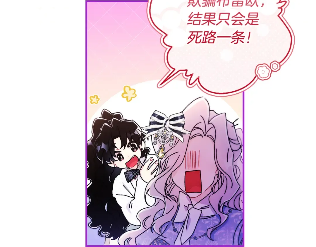 第153话 上手摸头发 第14页