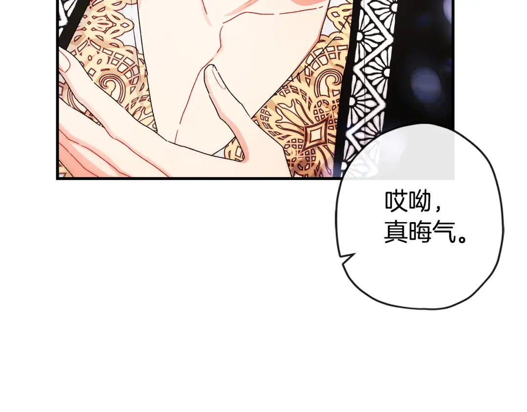 第153话 上手摸头发 第127页