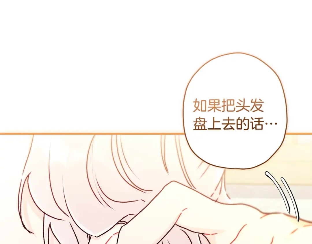 第153话 上手摸头发 第91页