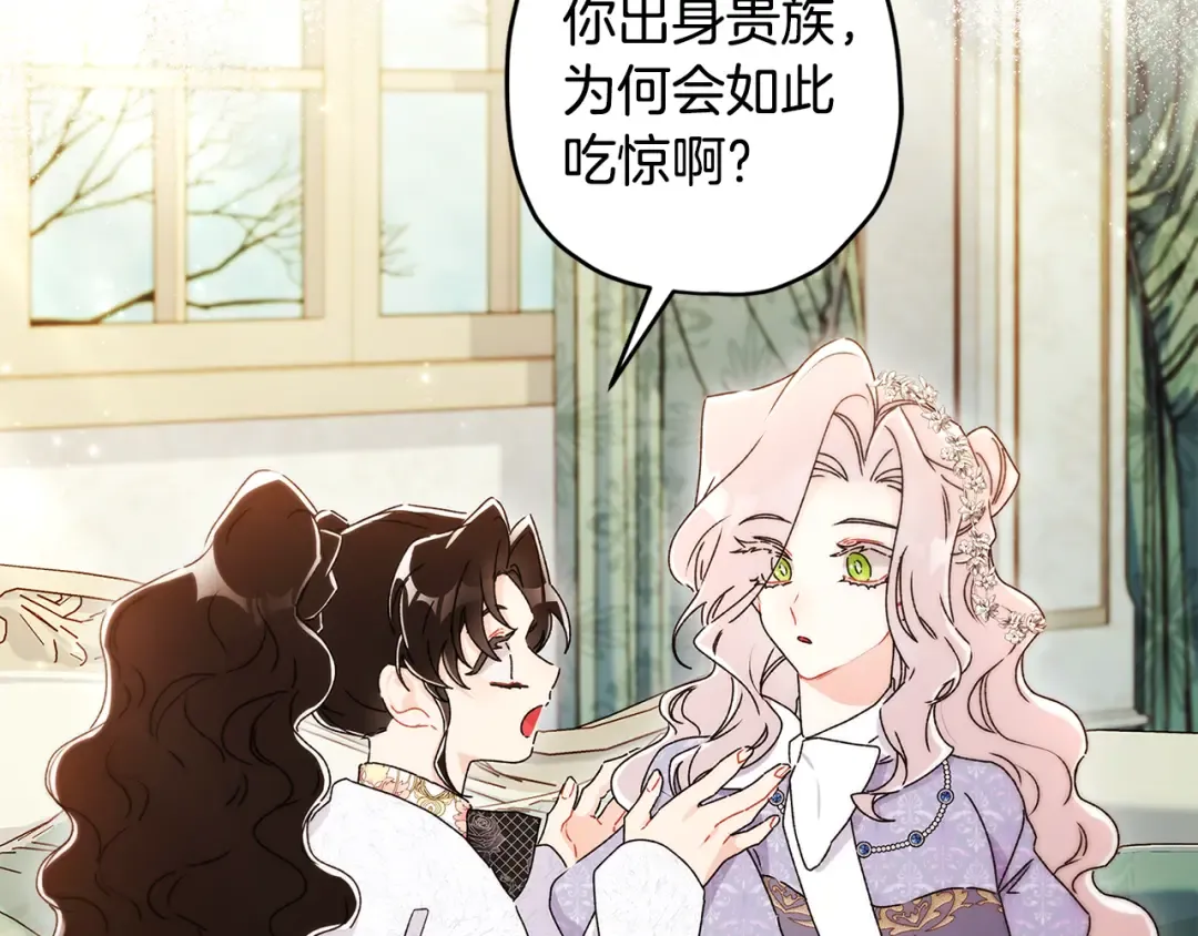 第153话 上手摸头发 第19页