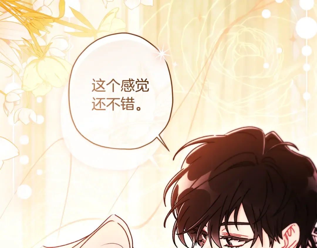 第153话 上手摸头发 第93页