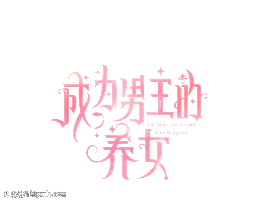 第153话 上手摸头发 第16页