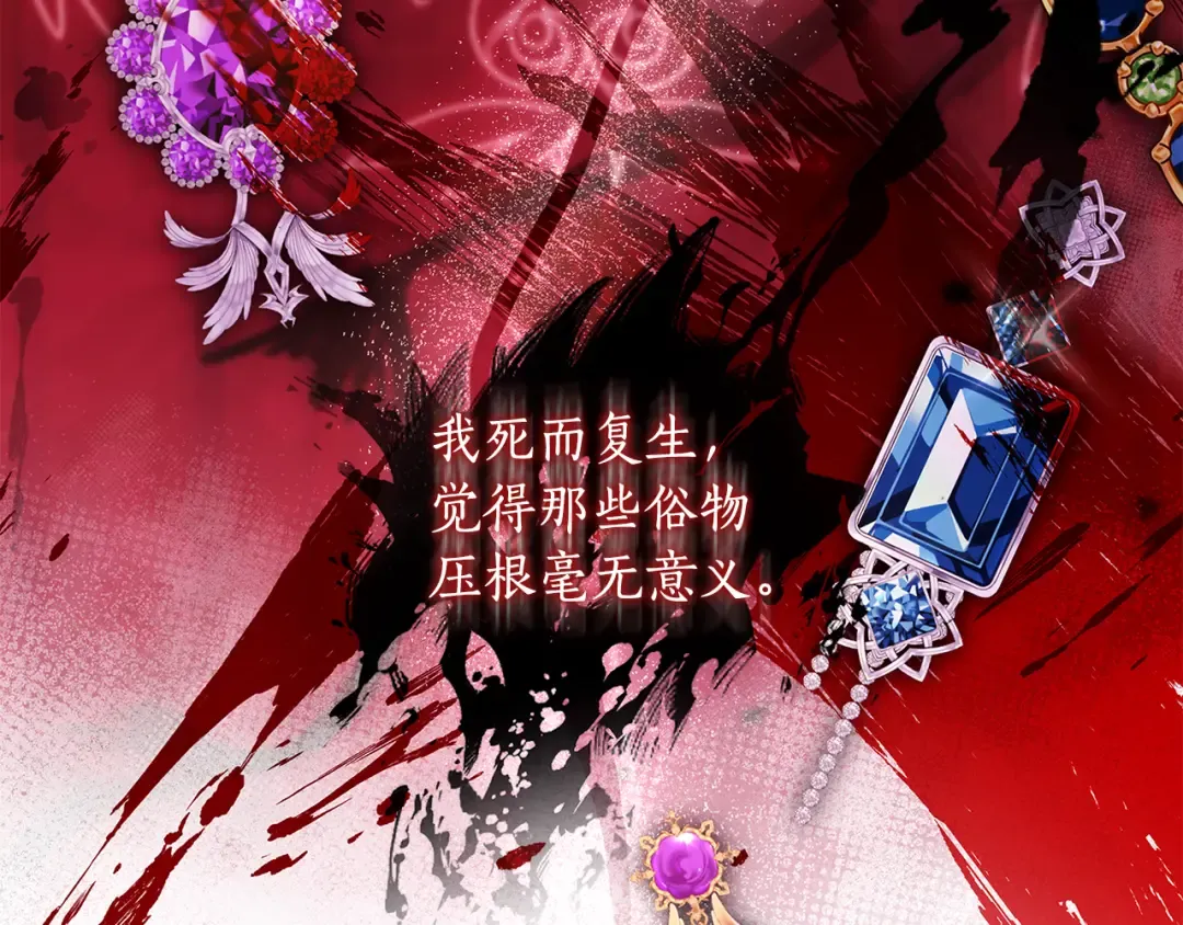 第153话 上手摸头发 第28页