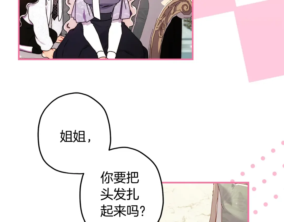 第153话 上手摸头发 第102页