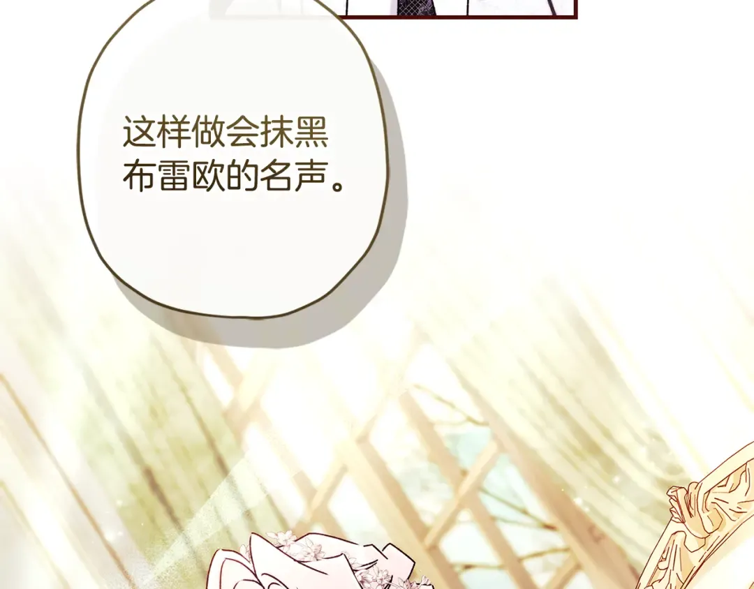 第153话 上手摸头发 第39页