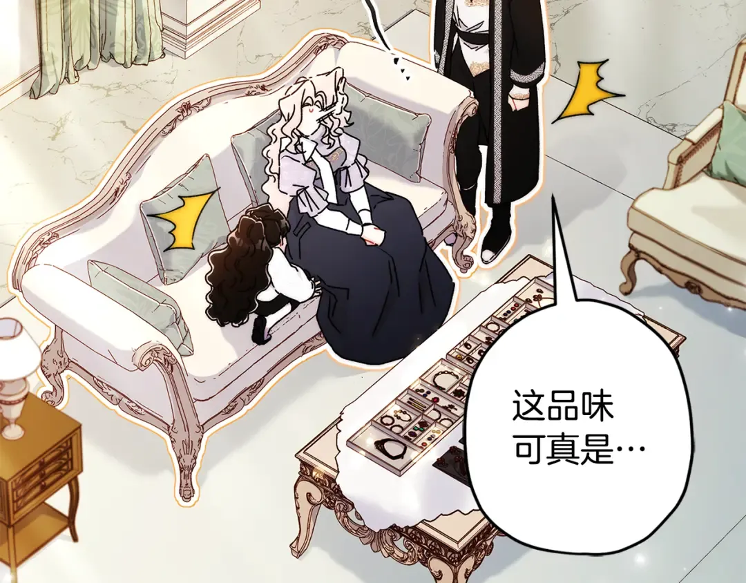 第153话 上手摸头发 第67页