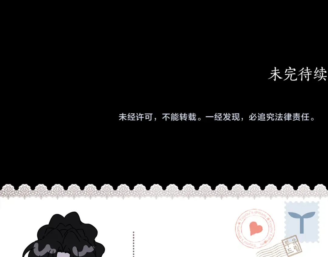 第153话 上手摸头发 第203页